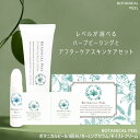【30%OFFクーポン】9/7 23:59まで ボタニカルピール 美容液 クリーム 3点セット 剥離あり ピーリング 顔 毛穴 ピーリング フェイスパック マスク ピーリング 毛穴ケア 角質ケア 角質除去 美容液 ピーリング 角質ケア 顔 毛穴 黒ずみ 毛穴ケア 毛穴 角栓 ボタニカルピーリング