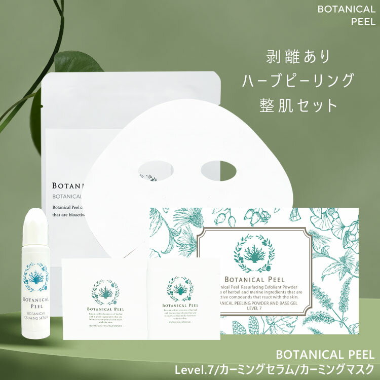 楽天市場】ボタニカルピーリングパウダー&ベースジェルの通販 楽天市場】ボタニカルピーリングパウダー&ベースジェルの通販