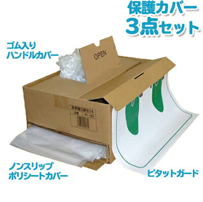 Rakuten - R1-9S お手軽3点セット 各50枚入