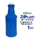 【6本セット】クリーンタッチ (納車WAX) 1リットル入 | 整備用品 ワックス カーワックス タッチコート