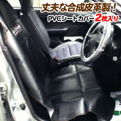 Rakuten - Y39 座席シートカバー 2枚入