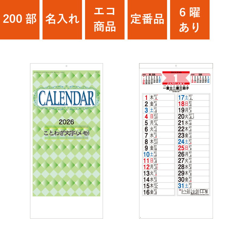  200 1̾ 2026ǯ ɳݤ  Ȥ虜ʸ | W250H535mm  KGB2105 | ¥ Υ٥ƥ ...