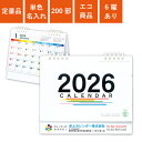 2026年 カレンダー 200部 名入れ 1色名入れ 卓上カレンダー 全面印刷 5連エコカレンダー B6サイズ 幅18cm 高さ16cm オンデマンド印刷 販促...