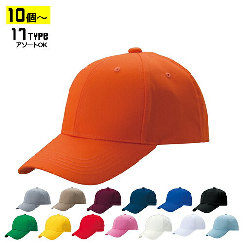 【10個以上～】DF デフレ CAP 全17種 | フリーサイズ(調整式) ベーシックキャップ 帽子 まとめ買い