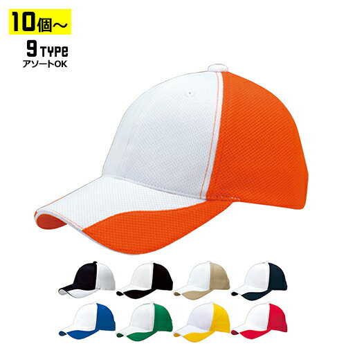 Rakuten - 【10個以上〜】FC1 ファンクション CAP Ver.1 全9種 | フリーサイズ(調整式) 吸水速乾 UVカット キャップ 帽子 まとめ買い
