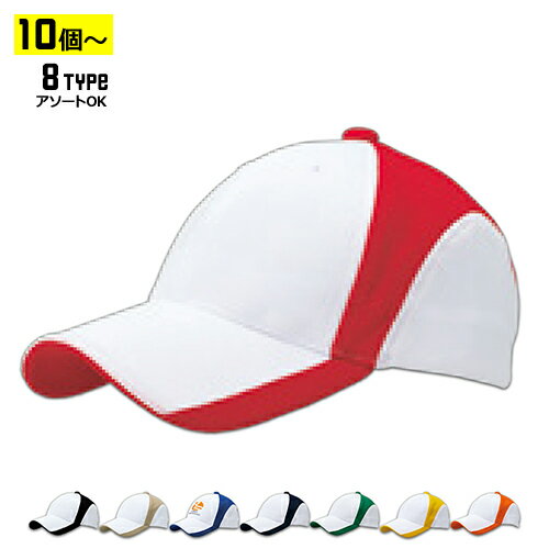 【10個以上〜】FC5 ファンクション CAP Ver.5 全8種 | フリーサイズ(調整式) 吸水速乾 UVカット キャップ 帽子 まとめ買い 【10個以上〜】FC5 ファンクション CAP Ver.5 全8種 | フリーサイズ(調整式) 吸水速乾 UVカット キャップ 帽子 まとめ買い