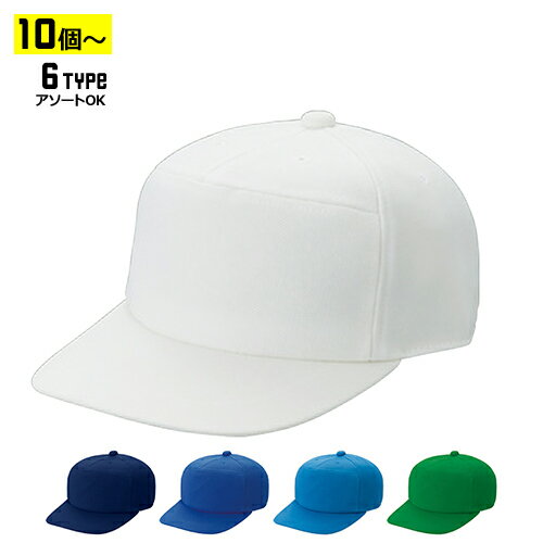 Rakuten - 【10個以上〜】NW ニットワイド CAP 全6種 | フリーサイズ(調整式) キャップ 帽子 まとめ買い