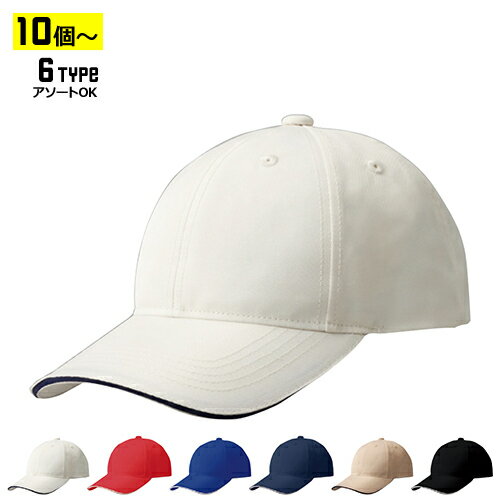 【10個以上〜】PT プルーフテック CAP 全6種 | フリーサイズ(調整式) 撥水加工 キャップ 帽子 まとめ買い 【10個以上〜】PT プルーフテック CAP 全6種 | フリーサイズ(調整式) 撥水加工 キャップ 帽子 まとめ買い