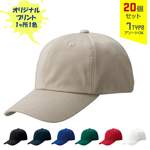 ��20�ĥ��åȡۥ��ꥸ�ʥ�ץ��� ���åȥ�ĥ��� CAP 1�����륯���� | CT ��7�� �ե꡼������(Ĵ����) ���åȥ󥭥�å� ˹�� ̾���� �ޤȤ��㤤