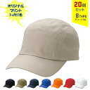【20個セット】オリジナルプリント フィールド CAP 1色シルク印刷 | FID 全8種 フリーサイズ(調整式) コットンキャップ 帽子 名入れ まとめ買い(4)