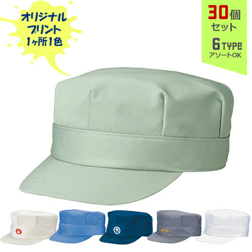 ��30�ĥ��åȡۥ��ꥸ�ʥ�ץ��� ����󥰥���å� Ȭ�ѷ�˹�� 1�����륯���� | HK ��6�� �ե꡼������(Ĵ����) LL(Ĵ����) ���˹�� CAP ...