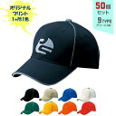 【50個セット】オリジナルプリント リフレックス CAP 1色シルク印刷 | RX 全9種 フリーサイズ(調整式) 反射生地 キャップ 帽子 名入れ まとめ買い