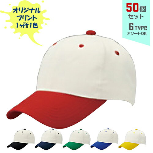 ��50�ĥ��åȡۥ��ꥸ�ʥ�ץ��� �ġ��ȥ� CAP 1�����륯���� | TN ��6�� �ե꡼������(Ĵ����) ���åȥ󥭥�å� ˹�� ̾��...