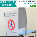 【50枚セット】オリジナル ソーシャルディスタンス 座席カバー | 背もたれにかけておくだけの布タイプ | 名入れ ウイルス対策用品 椅子 間隔 集会 会議 映画館 劇場