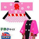 祭02 祭り袢纏 縄付柄ピンク 両衿「小若」文字入り | 袢天 はっぴ 半纏 法被