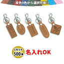 EN-5-9 エコノミー キーホルダー 名入れ 500本セット | オリジナルキーホルダー 中古車販売 バイク販売 自動車販売業者様向け
