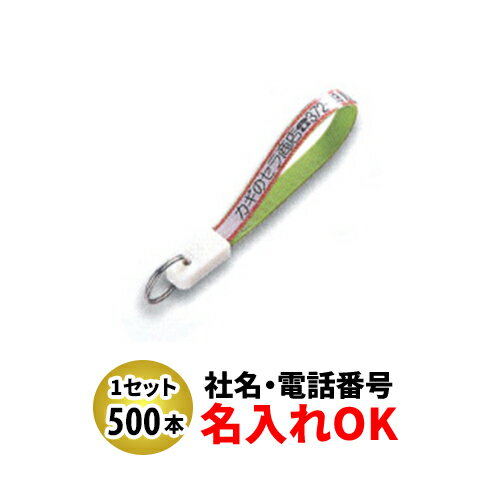 FK-4 忠7短 ベルト型キーホルダー 名入れ 500本セット | オリジナルキーホルダー 中古車販売 バイク販売 自動車販売業者様向け FK-4 忠7短 ベルト型キーホルダー 名入れ 500本セット | オリジナルキーホルダー 中古車販売 バイク販売 自動車販売業者様向け