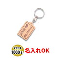 KY-13 新角型 両面貼合せ皮生成り キーホルダー 名入れ 1000本セット | オリジナルキーホルダー 中古車販売 バイク販売 自動車販売業者様向け
