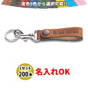 KY-9 皮ベルト型(太) キーホルダー 名入れ 200本セット | オリジナルキーホルダー 中古車販売 バイク販売 自動車販売業者様向け