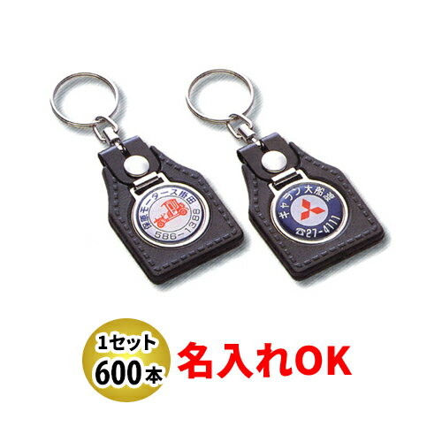 SC-10 ラバーM型スーパークルット丸M付 キーホルダー 名入れ 600本セット | オリジナルキーホルダー 中古車販売 バイク販売 自動車販売業者様向け