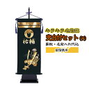 キラキラ輝く名前旗 兜 飾り台付セット (中) 黒地 家紋+名前入れ代込 | 旗サイズ53cm×22cm | W6K フジサン鯉 室内 室内飾り セット 黒 ブ...