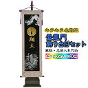 【旗サイズ】 75cm×23cm 【仕様】 ＊ホログラムチップ使用 【名入れについて】 ＊家紋+名前入れ代金込 ＊金箔名入れ お名前等の名入れ内容については、カートの入力項目にご記入いただくか、注文に進んだ後の備考欄にご記入ください。 ※名...