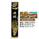 開運龍虎 スタンドセット 家紋+名前入れ代込 | 旗サイズ4m×80cm フレンジ付 撥水加工 | XB403S フジサン鯉 龍 虎 家紋 名入れ 黒 ブラック...