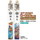 リバーシブル幟 桃太郎 金太郎 家紋+名前入れ代込 | 旗サイズ7.5m×90cm 撥水加工 | XR75 フジサン鯉 鯉 家紋 名入れ リバーシブル 両面 豪...