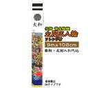 手描黄金絵幟 太閣五人絵 家紋+名前入れ代込 | 旗サイズ9m×108cm フレンジ付 | XT900フジサン鯉 武者幟 武士 手描 名前幟 節句幟 のぼり 絵...
