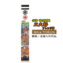 手描黄金絵幟 五大将 家紋+名前入れ代込 | 旗サイズ9m×108cm フレンジ付 | XT903 フジサン鯉 武者幟 武士 手描 名前幟 節句幟 のぼり 絵幟...