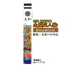手描黄金絵幟 太閣五人絵 家紋+名前入れ代込 | 旗サイズ 9m×90cm | XT910フジサン鯉 武者幟 武士 手描 名前幟 節句幟 のぼり 絵幟 家紋 名...