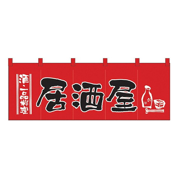 Rakuten - のれん 暖簾 / 居酒屋 酒 一品料理 赤 幅170cm 高さ60cm | 店舗 業務用 飲食業 店頭 軒先 装飾 インテリア | NK-1137 【メール便発送に限り送料無料】