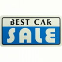 【6枚以上～】18-118 ナンバープレート エコ製(ABS樹脂) BESTCAR SALE ※6枚以上からの販売