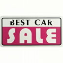 【6枚以上～】18-121 ナンバープレート エコ製(ABS樹脂) BESTCAR SALE ※6枚以上からの販売