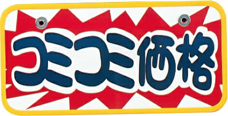 【6枚以上〜】NCS-G SK製(W鋼板) ナンバープレート コミコミ価格 ※6枚以上からの販売