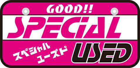 Rakuten - 【6枚以上〜】NCS-K SK製(W鋼板) ナンバープレート SPECIALUSED ※6枚以上からの販売