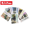 名入れ 入浴剤 2000個セット フルカラー印刷 | ラベル印刷 湯治場めぐり 販促品 ノベルティ