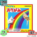 no213 おりがみ15cm 10枚金銀入 1200冊入/セット 折り紙 折紙 工作 イベント 景品 プレゼント ノベルティ