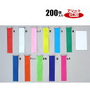 ビラ (1箱200個入) 色アソート可能 25×120mm | YR03X リボン徽章 記章 胸章 胸花 式典リボン 大会 行事 集会 祭典 イベント リボン ...
