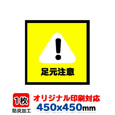 オリジナル 防炎ラバーマット 450x450mm 1枚 | 納期約3週間前後 特注 別注製作