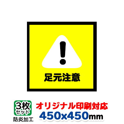 Rakuten - オリジナル 防炎ラバーマット 450x450mm 3枚セット | 納期約3週間前後 特注 別注製作