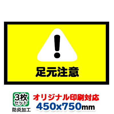 オリジナル 防炎ラバーマット 450x750mm 3枚セット | 納期約3週間前後 特注 別注製作