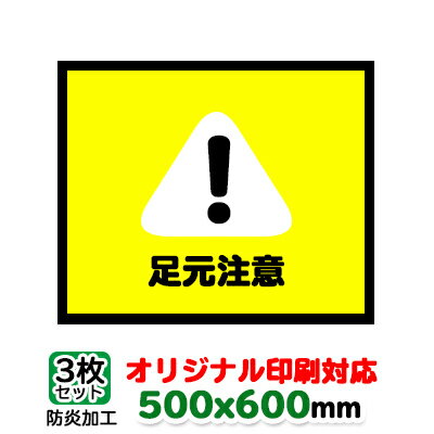 オリジナル 防炎ラバーマット 500x600mm 3枚セット | 納期約3週間前後 特注 別注製作