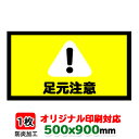 オリジナル 防炎ラバーマット 500x900mm 1枚 | 納期約3週間前後 特注 別注製作