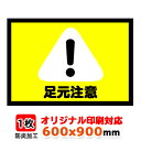 オリジナル 防炎ラバーマット 600x900mm 1枚 | 納期約3週間前後 特注 別注製作