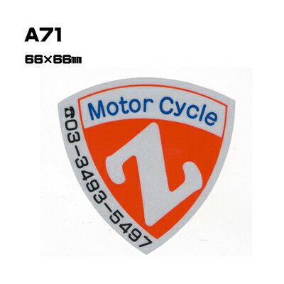 Rakuten - 【300枚セット】A71 名入れステッカー (オリジナルシルク印刷ステッカー) 印刷代込 | オリジナルシール オーダーメイド カスタム シール カー用品 カーステッカー 業者 販促 自動車販売 バイク販売 自転車販売業者様向け