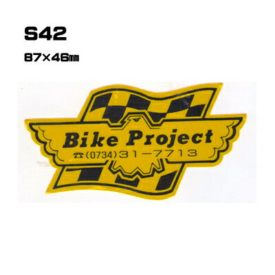 Rakuten - 【300枚セット】S42 名入れステッカー (オリジナルシルク印刷ステッカー) 印刷代込 | オリジナルシール オーダーメイド カスタム シール カー用品 カーステッカー 業者 販促 自動車販売 バイク販売 自転車販売業者様向け