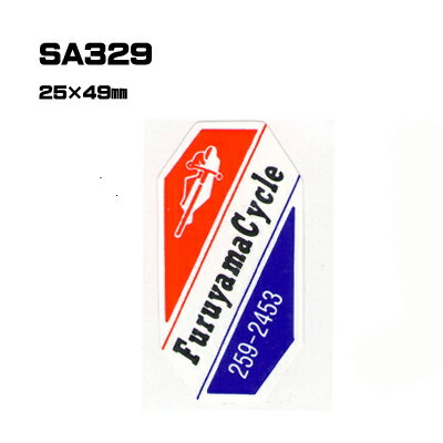Rakuten - 【300枚セット】SA329 名入れステッカー (オリジナルシルク印刷ステッカー) 印刷代込 | オリジナルシール オーダーメイド カスタム シール カー用品 カーステッカー 業者 販促 自動車販売 バイク販売 自転車販売業者様向け