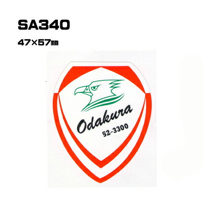 乐天商城 - 【300枚セット】SA340 名入れステッカー (オリジナルシルク印刷ステッカー) 印刷代込 | オリジナルシール オーダーメイド カスタム シール カー用品 カーステッカー 業者 販促 自動車販売 バイク販売 自転車販売業者様向け