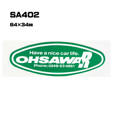 Rakuten - 【300枚セット】SA402 名入れステッカー (オリジナルシルク印刷ステッカー) 印刷代込 | オリジナルシール オーダーメイド カスタム シール カー用品 カーステッカー 業者 販促 自動車販売 バイク販売 自転車販売業者様向け